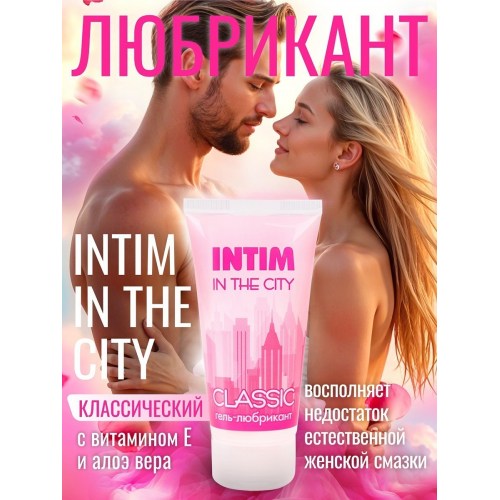 Вагинальная смазка INTIM CLASSIC 60003-1