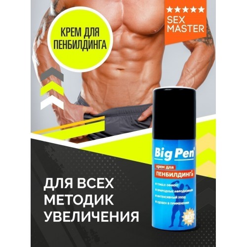 Крем для увеличения члена BIG PEN 90002