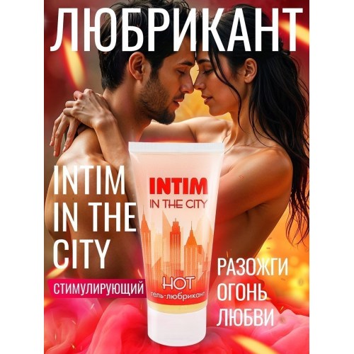Вагинальная согревающая смазка «INTIM HOT» 60004