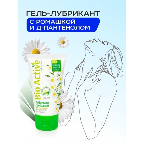 Вагинальная смазка   «BIO ACTIVE» С РОМАШКОЙ И Д-ПАНТЕНОЛОМ 27008